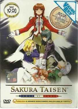 樱花大战OVA4崭新的巴黎(全集)