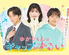 缘君的反差太犯规了