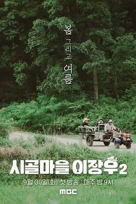 乡村李章宇 2(全集)